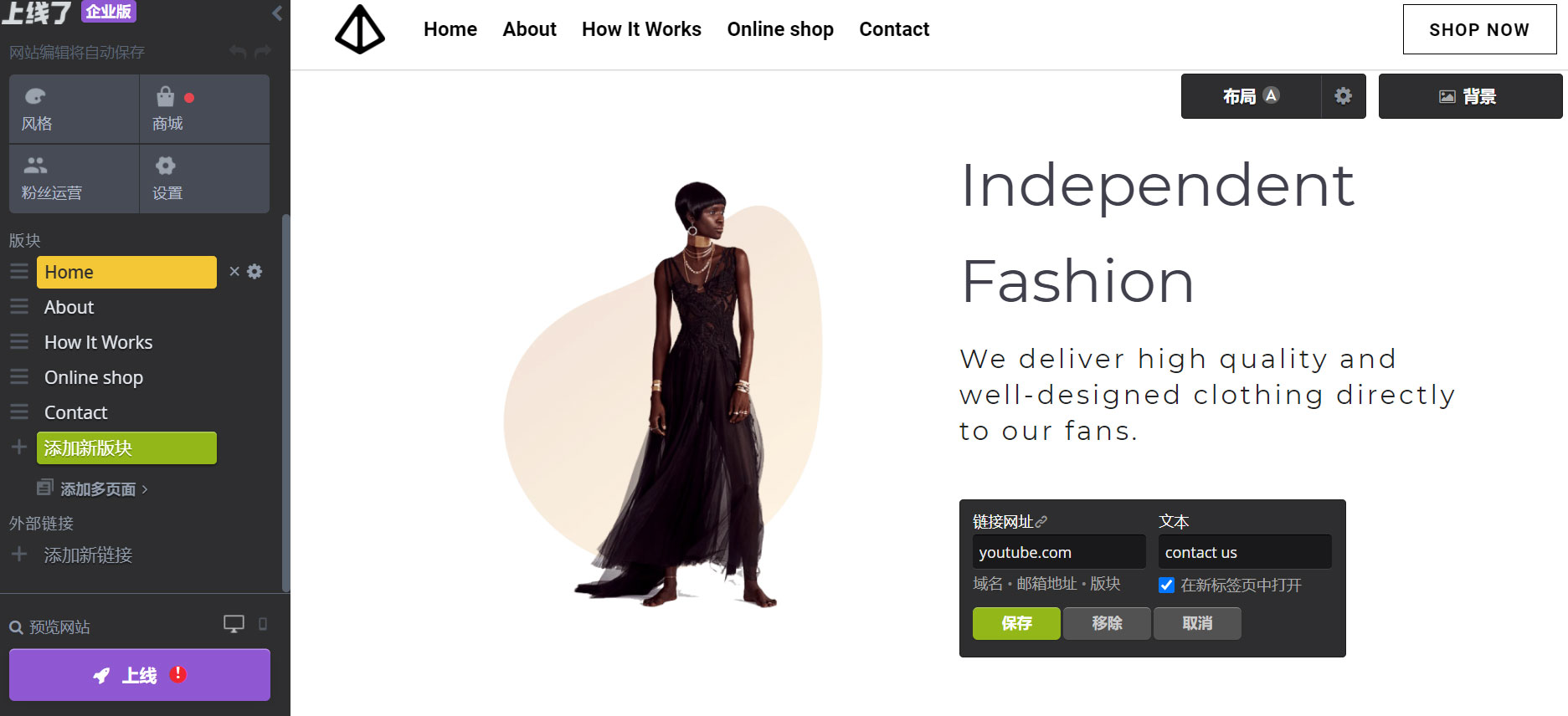 上线了外贸建站 上线了外贸建站